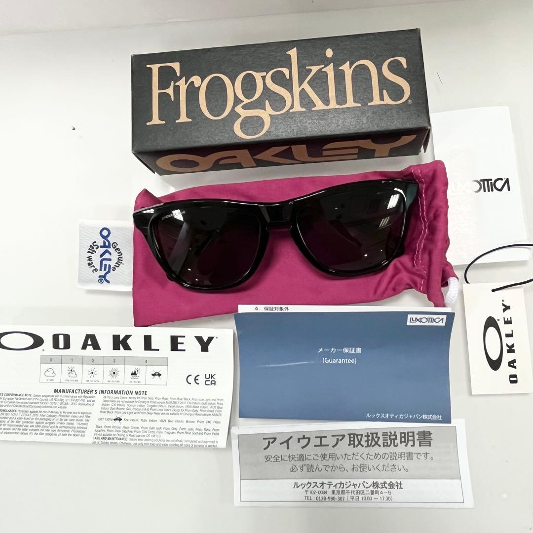即！OAKLEYオークリーfrogskinsフロッグスキンOO9245 75