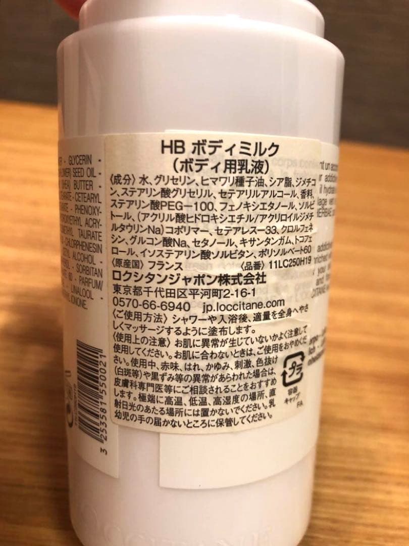 【ほぼ未使用】ロクシタンHERBAE 香水•ボディミルクセット