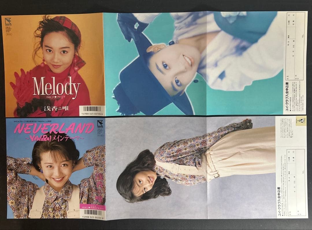 浅香唯 シングル レコード EP 13枚 セット