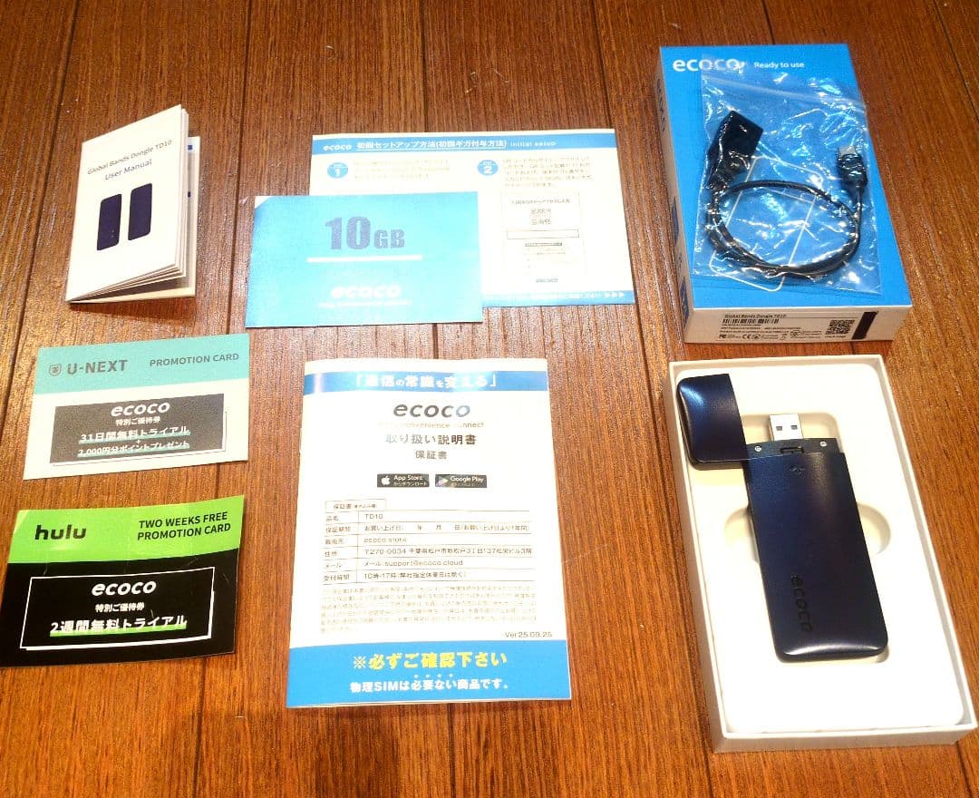 ecoco モバイルルーター 10GBデータプラン付き