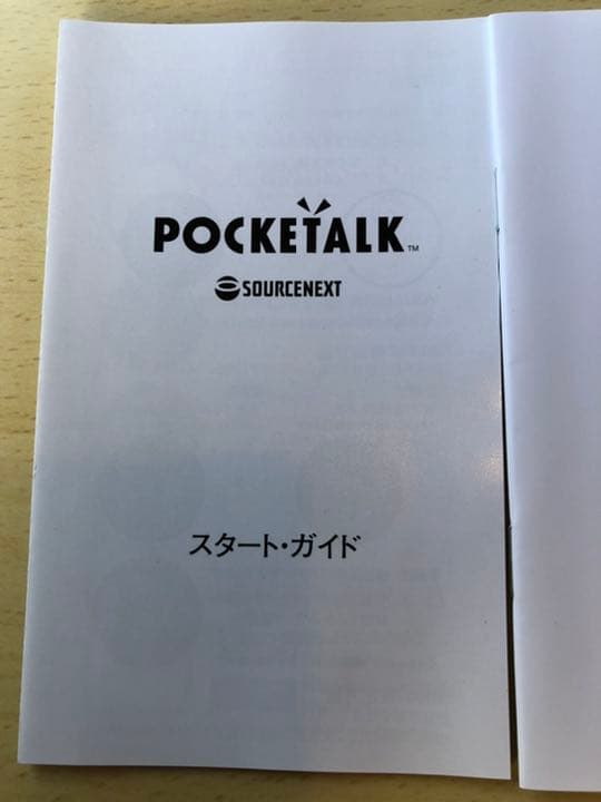SOURCENEXT POCKETALK ホワイト + センヨウSIM