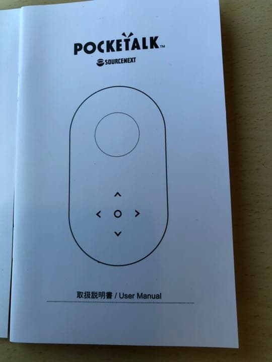 SOURCENEXT POCKETALK ホワイト + センヨウSIM