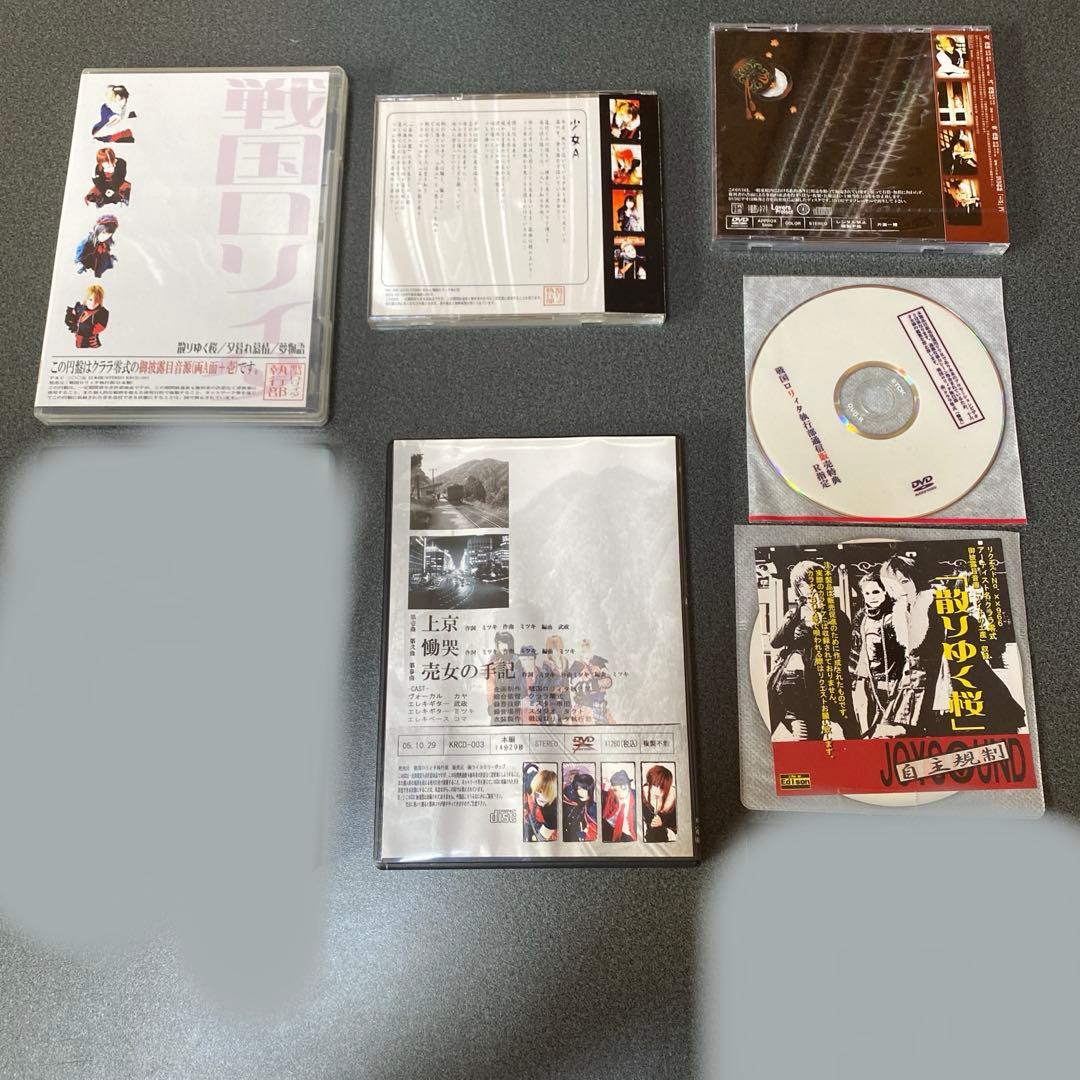 クララ零式(己龍メンバー在籍) CD・DVDセット