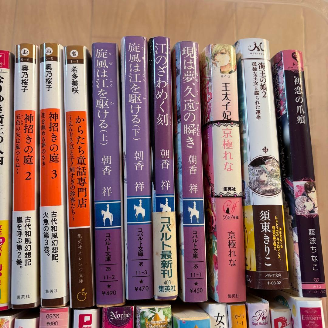 86冊 小説 まとめ売り ルルル文庫 ビーズログ文庫 ビーンズ文庫 アイリス文庫