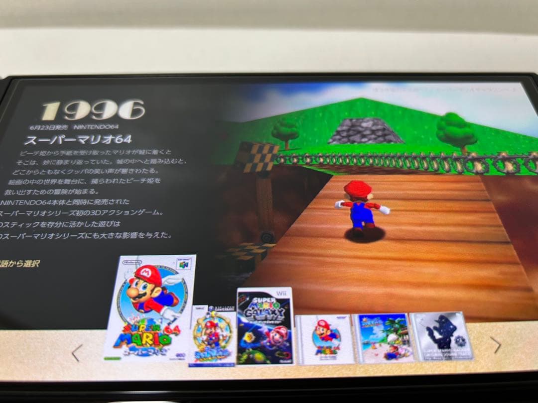 り*る様 スーパーマリオ 3Dコレクション（中古品）