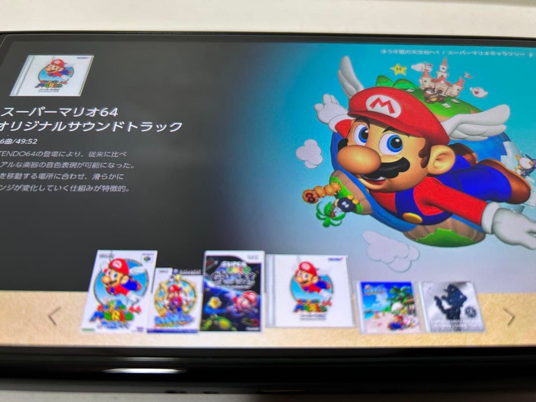 り*る様 スーパーマリオ 3Dコレクション（中古品）