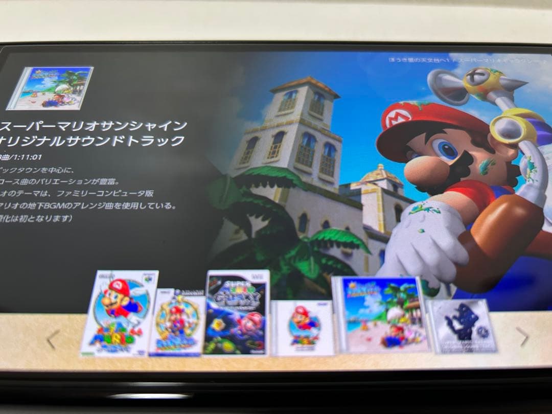 り*る様 スーパーマリオ 3Dコレクション（中古品）