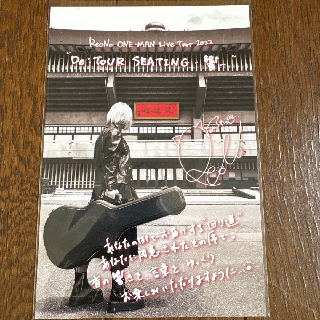 ReoNa ライブ会場特典 ポストカード 19枚セット グッズ レオナ