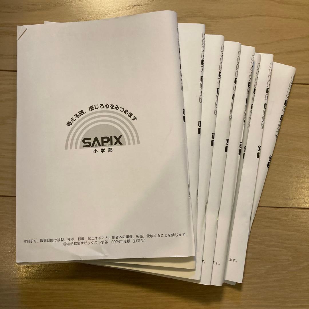 SAPIX 書き込みなし 基礎力トレーニング 12冊セット 小5