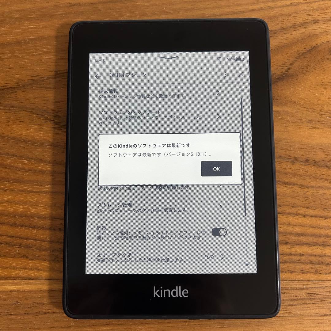 【美品】 Kindle Paperwhite 第10世代 本体 8GB 広告あり