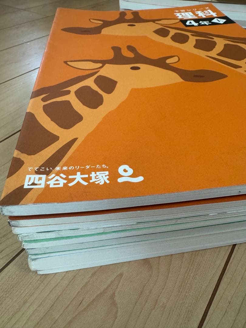四谷大塚　予習シリーズ　4年上　18冊セット