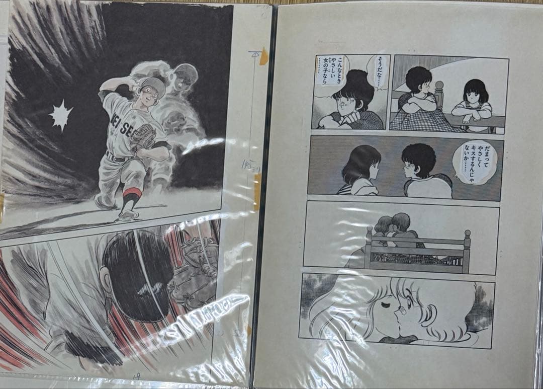 あだち充　複製原画　応募者全員サービス