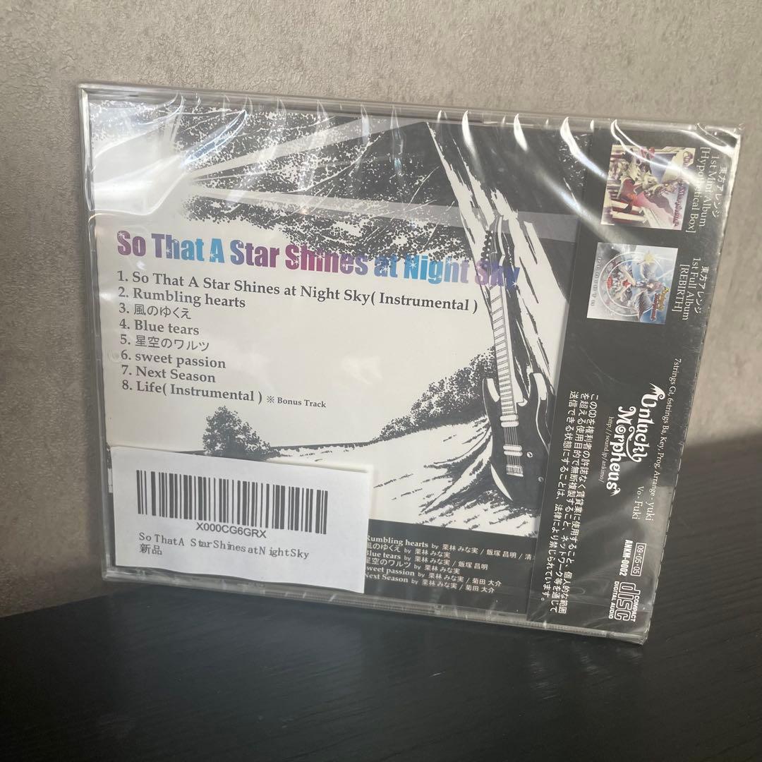 未開封/廃盤So That A Star Shines at Night Sky