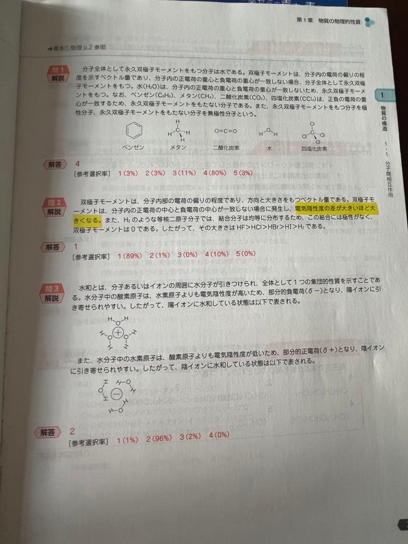 第111回薬剤師国家試験対策参考書　青本•青問セット