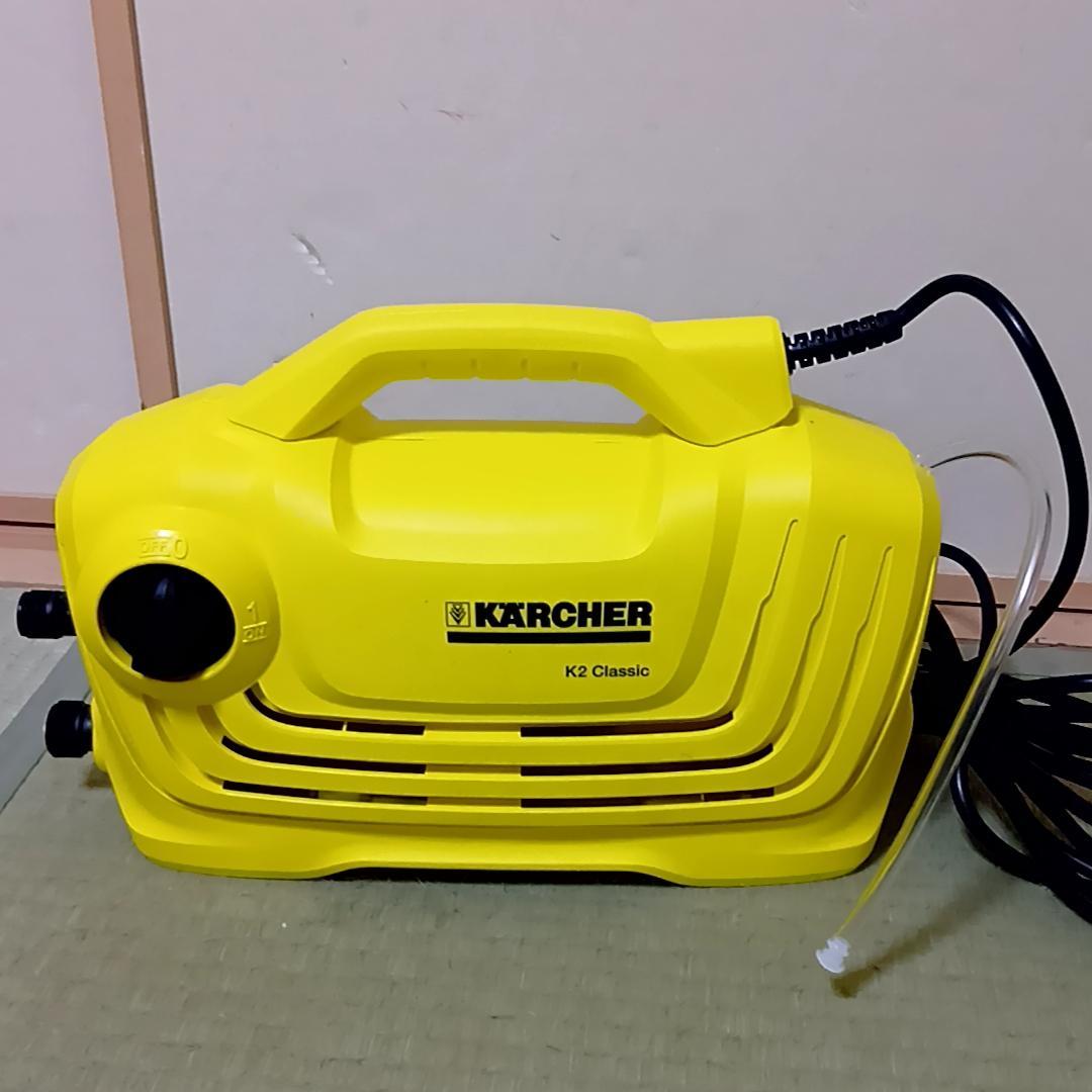KARCHER K2 Classic 高圧洗浄機 K2クラッシック