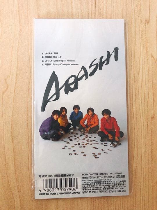嵐 A・RA・SHI 初回限定盤 デビューシングル 新品未開封品 ARASHI