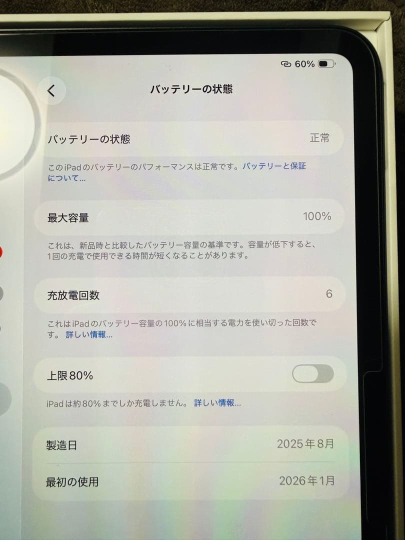 【極美品】Apple11インチiPad Pro M5 512GBスペースブラック