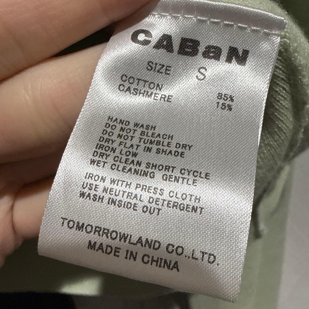 CABaN コットンカシミヤ クルーネックカーディガン　ライトグリーン