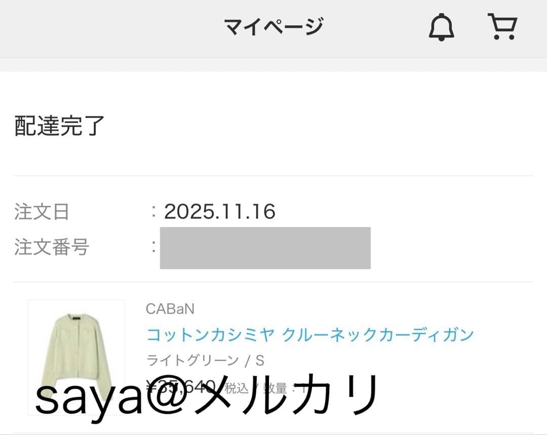CABaN コットンカシミヤ クルーネックカーディガン　ライトグリーン