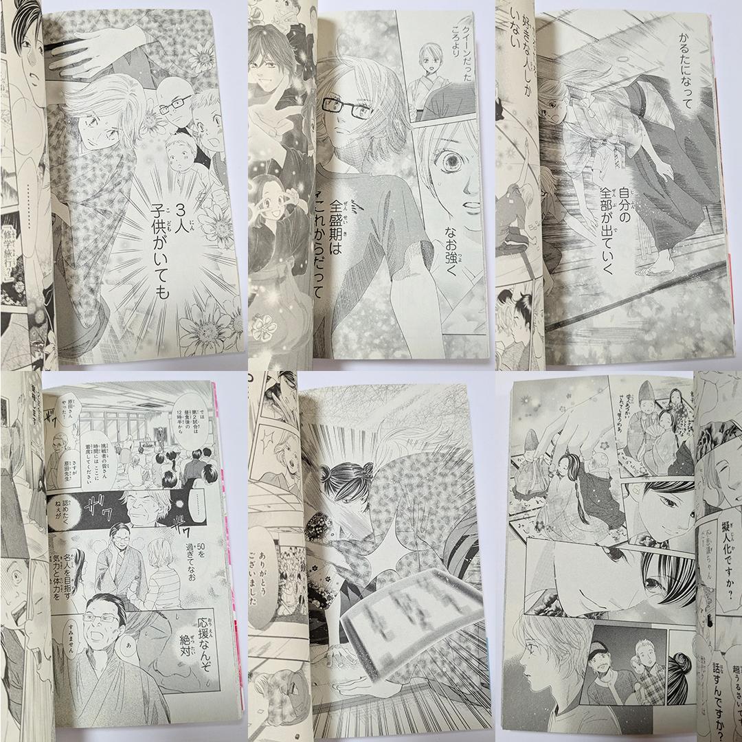 ちはやふる　末次由紀　1-47巻　全巻帯つき　シール未使用　未開封品もあり