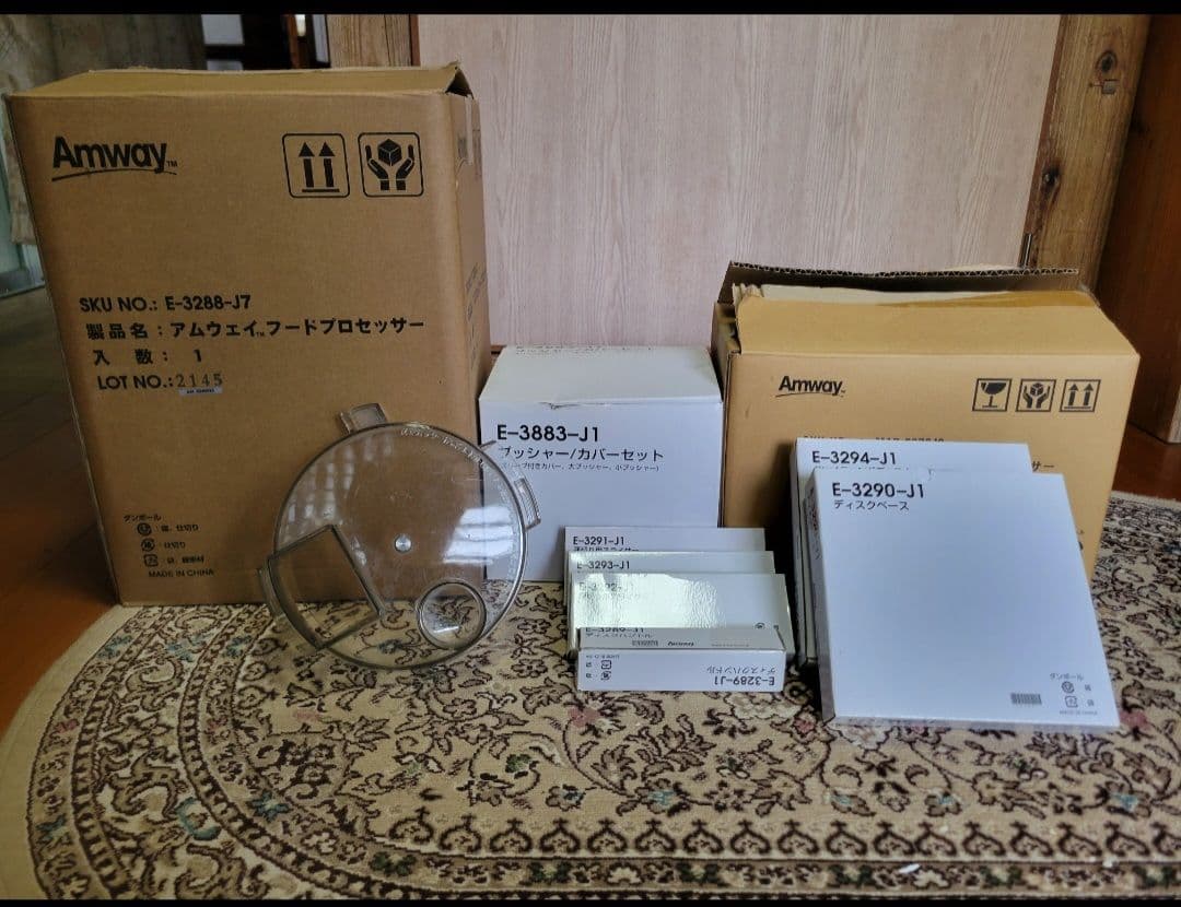Amwayフードプロセッサー