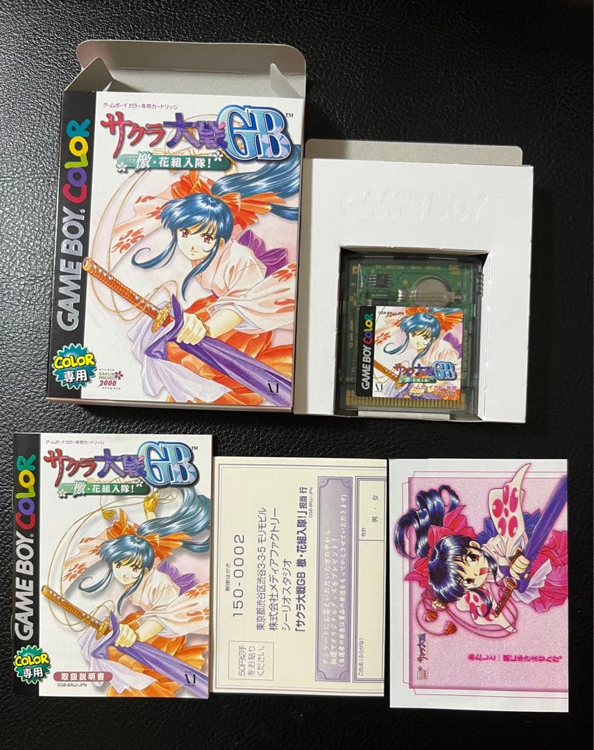 ゲームボーイカラー　サクラ大戦記念バージョン　新品　未使用
