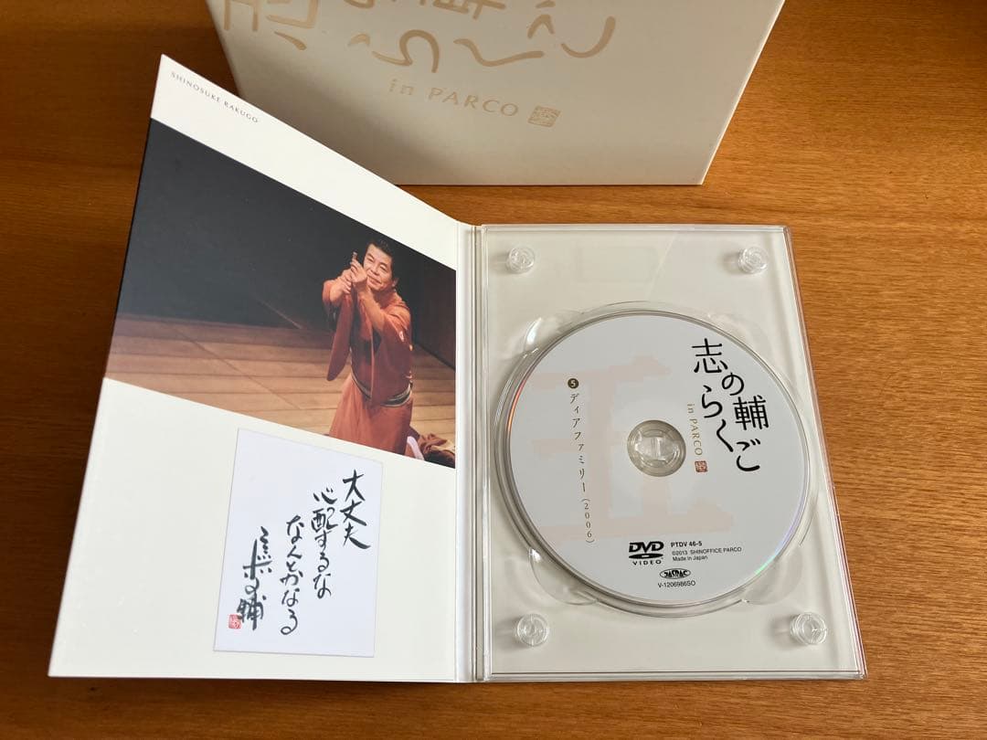 志の輔らくご in PARCO DVD-BOX 全11巻（特典ディスク付）