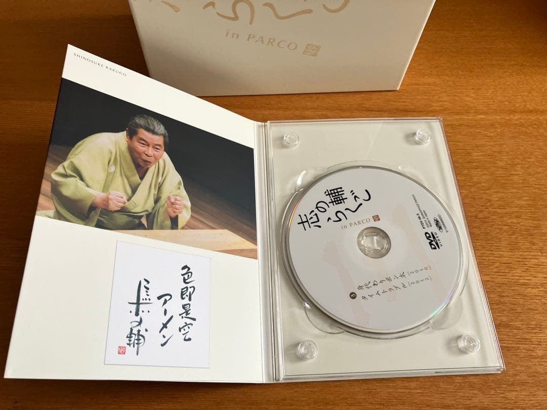 志の輔らくご in PARCO DVD-BOX 全11巻（特典ディスク付）