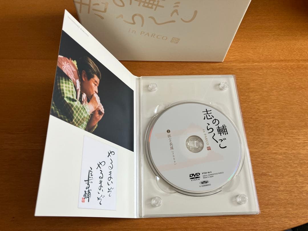 志の輔らくご in PARCO DVD-BOX 全11巻（特典ディスク付）