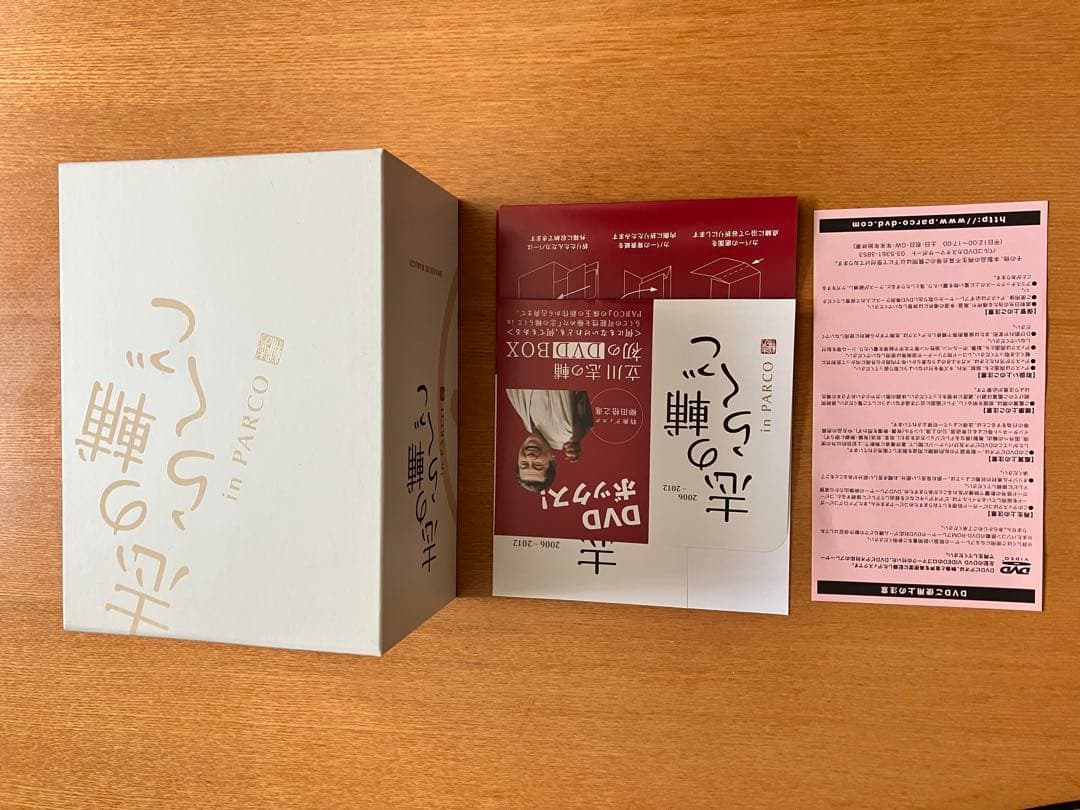 志の輔らくご in PARCO DVD-BOX 全11巻（特典ディスク付）