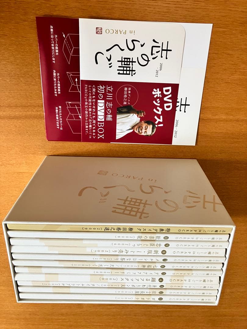 志の輔らくご in PARCO DVD-BOX 全11巻（特典ディスク付）