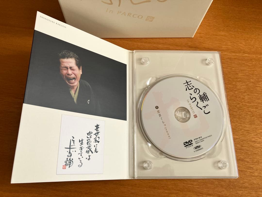 志の輔らくご in PARCO DVD-BOX 全11巻（特典ディスク付）
