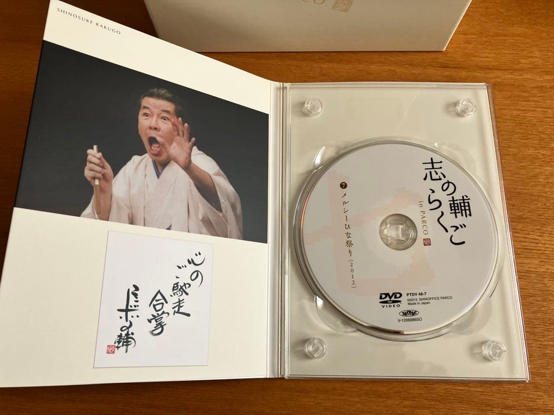 志の輔らくご in PARCO DVD-BOX 全11巻（特典ディスク付）