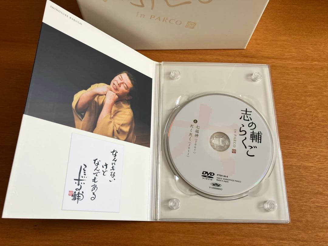 志の輔らくご in PARCO DVD-BOX 全11巻（特典ディスク付）