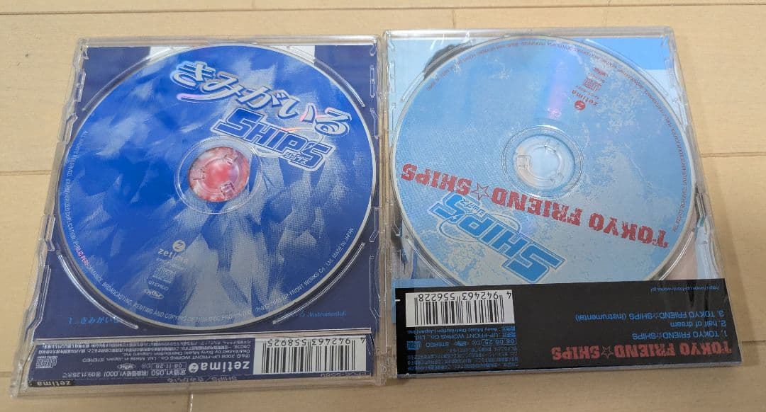 SHIPS/TOKYO FRIEND☆SHIPS きみがいる　CDセット 特典付