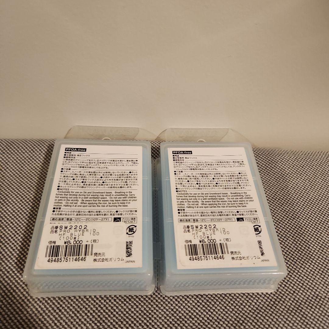 超滑走 HYBRID BLUE HF スキー用ワックス100g 2個セット