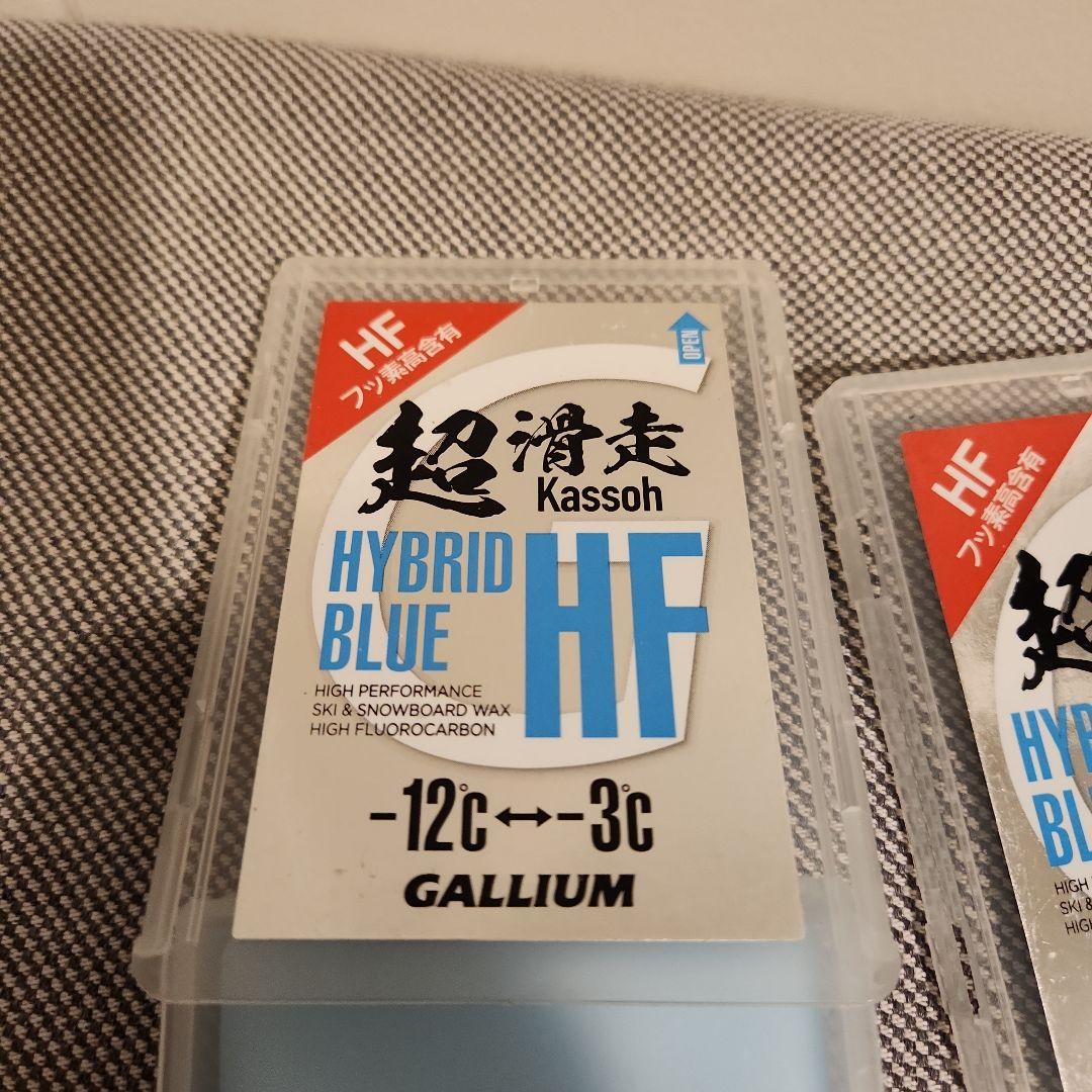 超滑走 HYBRID BLUE HF スキー用ワックス100g 2個セット