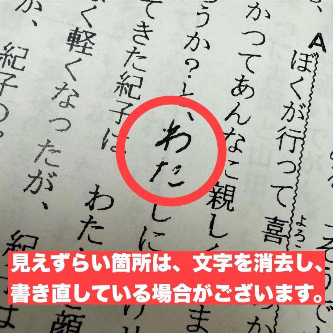 小林奈津子