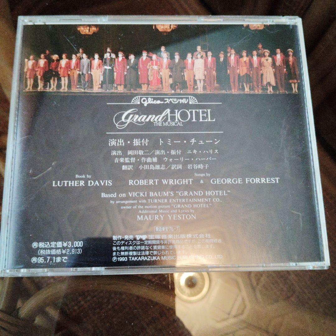 涼風真世出演ミュージカル実況CD3組