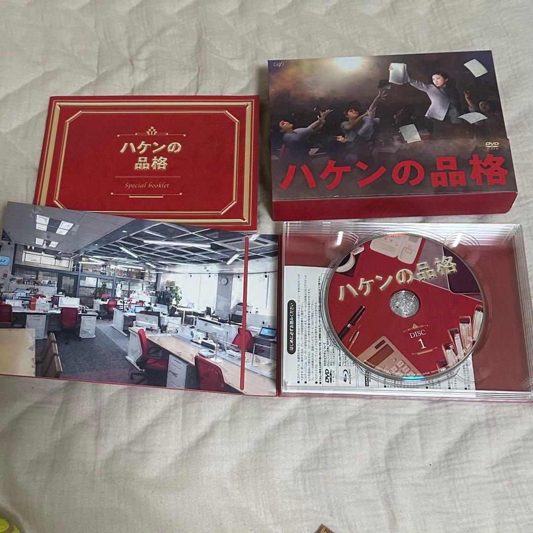 ハケンの品格 2020 DVD BOX
