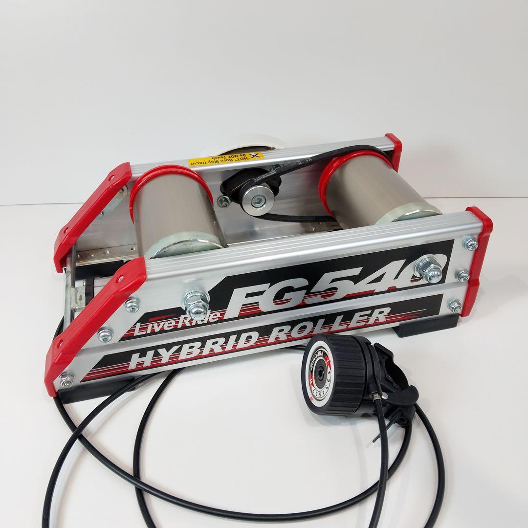【極美品】MINOURA FG540 ミノウラ ハイブリッドローラー