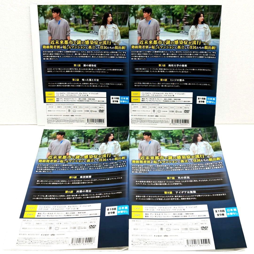 ハピネス 守りたいもの DVD 全巻 セット 韓国 ドラマ ハン・ヒョジュ