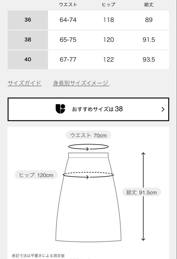 専用出品 【FRAMeWORK】リヨセルラミーフレアスカート