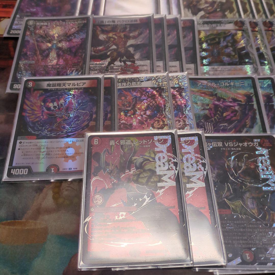 デュエルマスターズ　赤黒邪王門