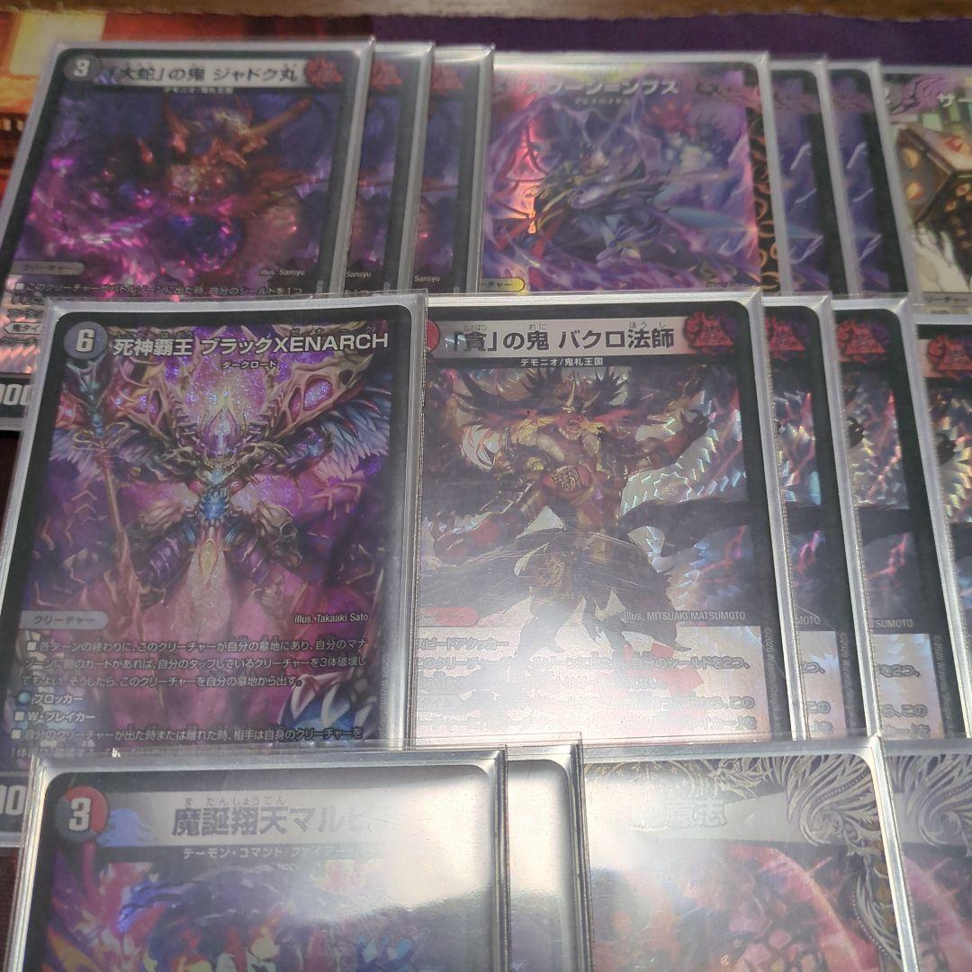デュエルマスターズ　赤黒邪王門