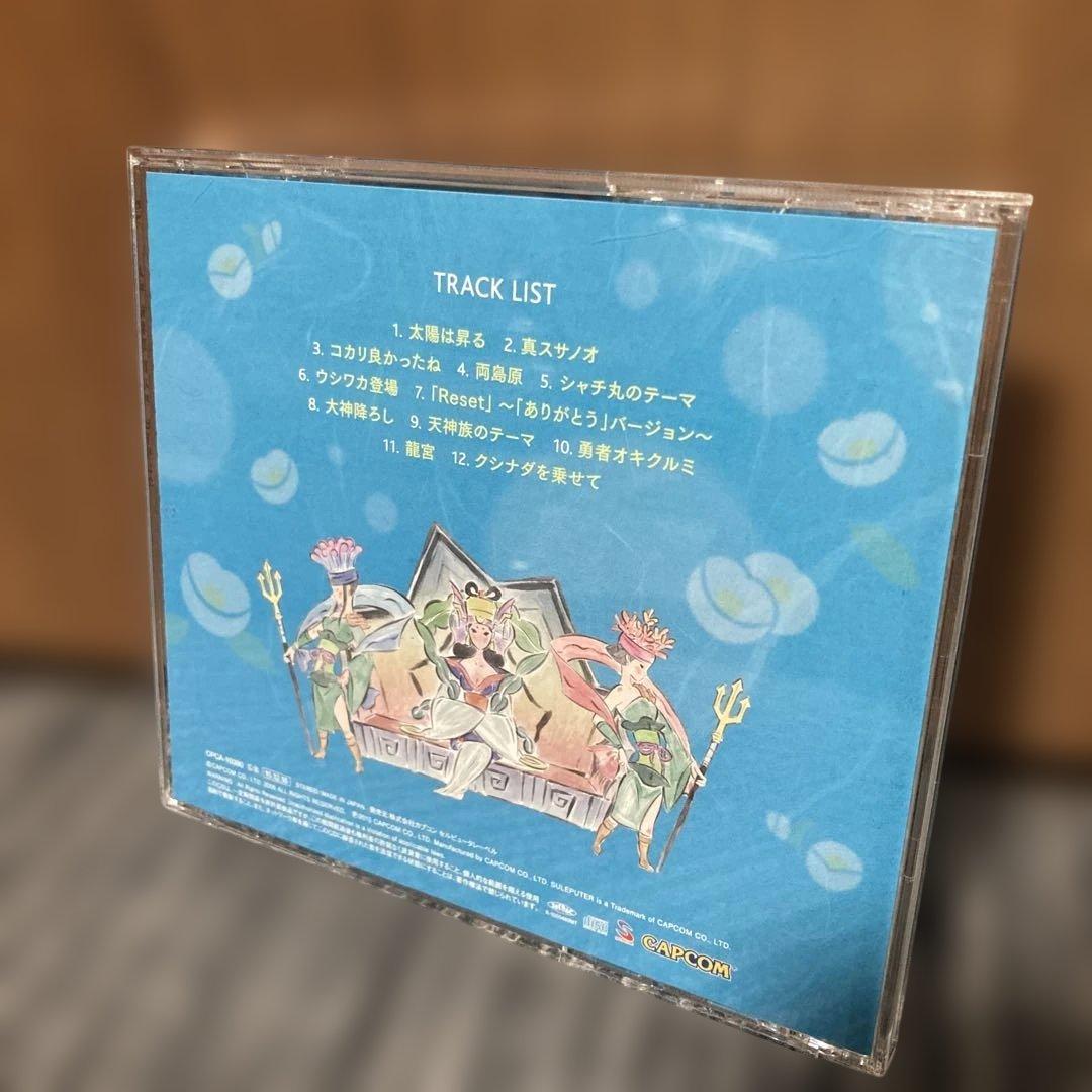 大神編曲集 其の四,ヒーリング