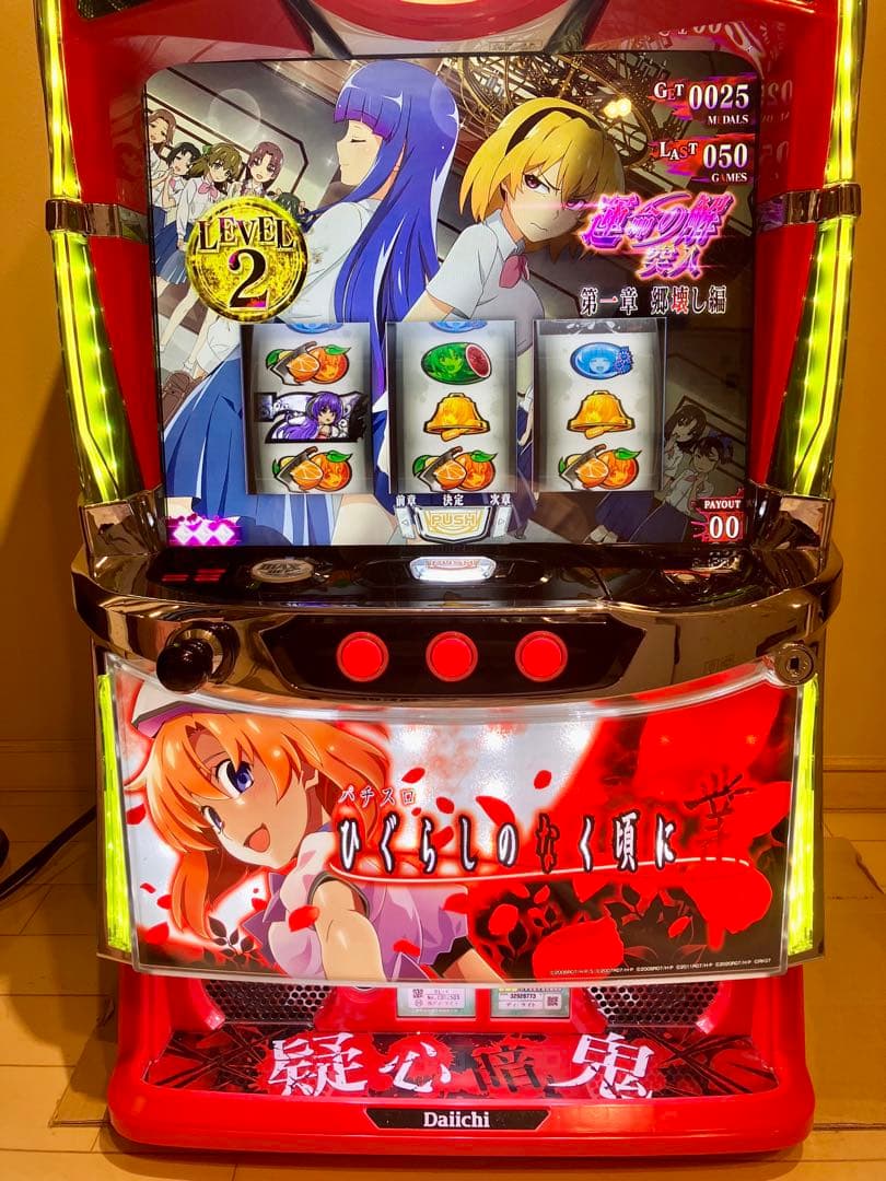 Lひぐらしのなく頃に業 ユニット付 バチスロ実機
