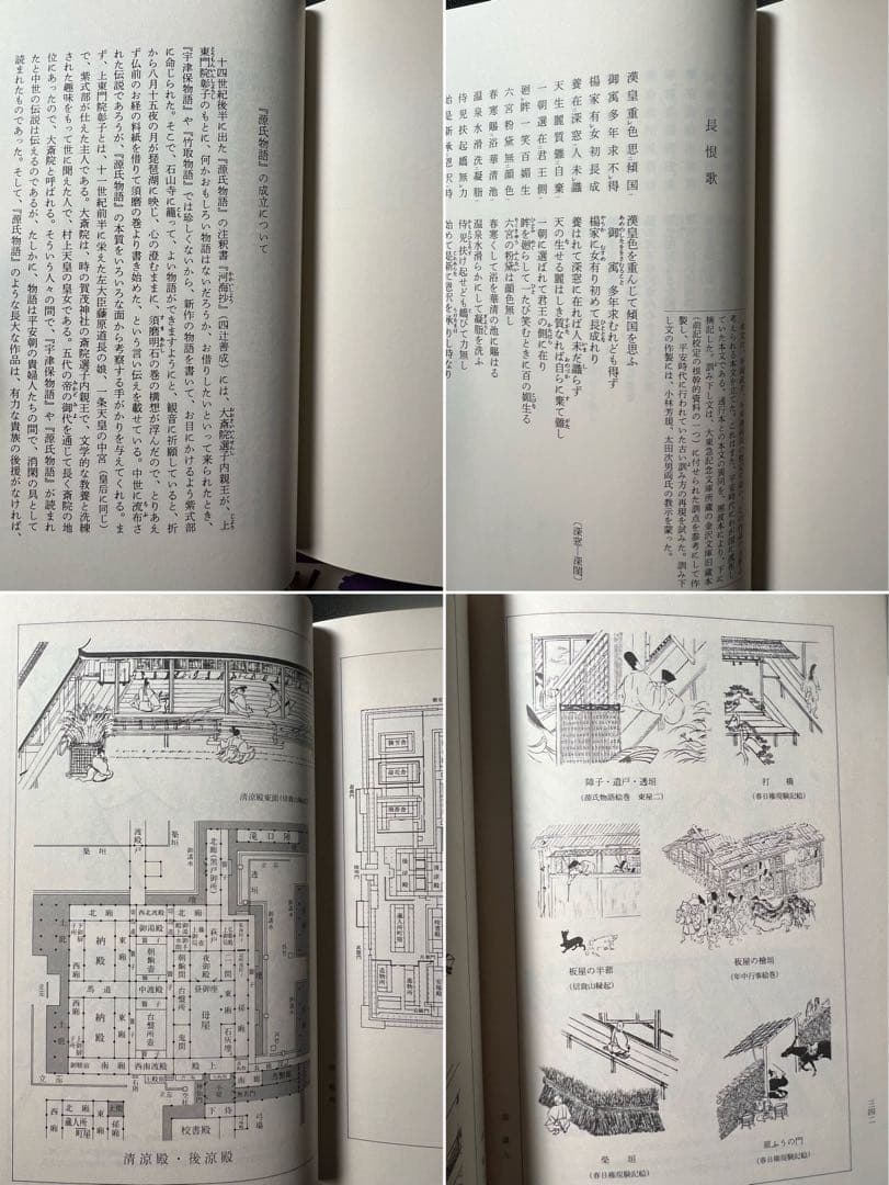 「源氏物語」全8冊 原文と傍訳 新潮日本古典集成 現定価2万2220円◆紫式部