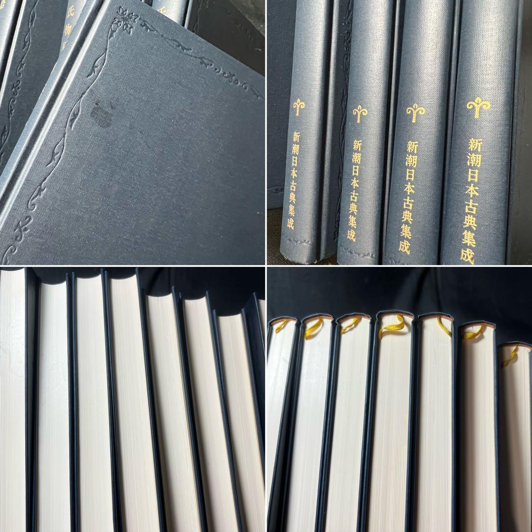 「源氏物語」全8冊 原文と傍訳 新潮日本古典集成 現定価2万2220円◆紫式部
