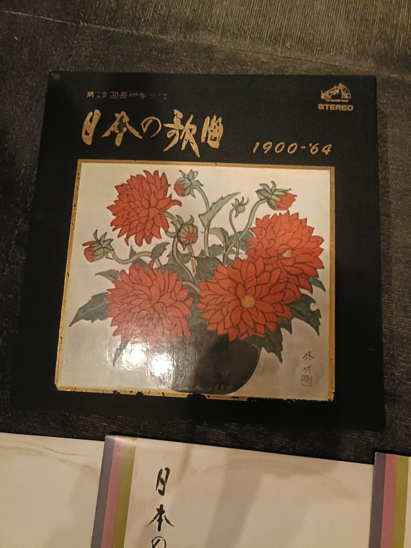 日本の歌曲1900-64 LP6枚組 Victor